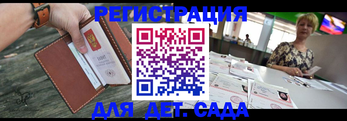 временная регистрация адрес в Вологде