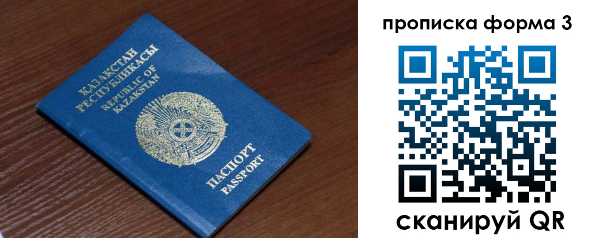 прописка в квартире в Вологде