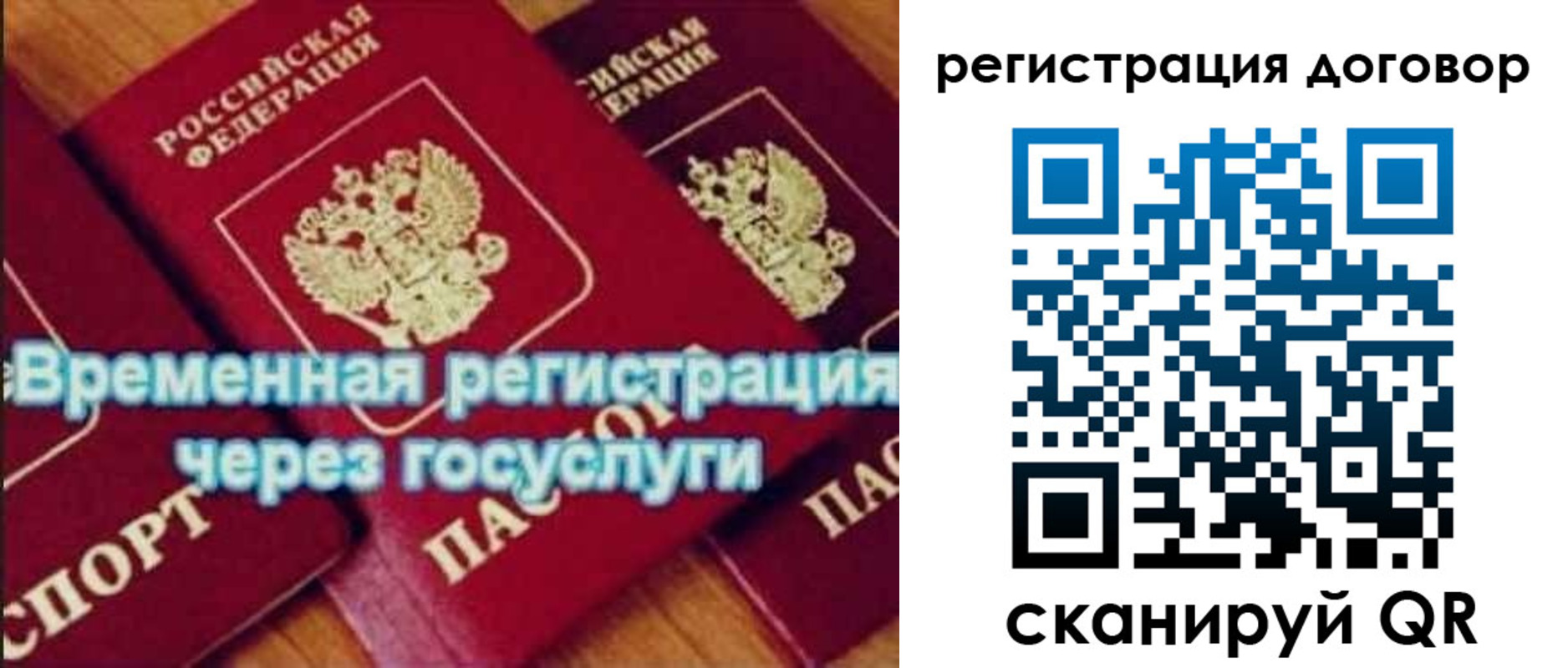 временная регистрация в квартире в Вологде