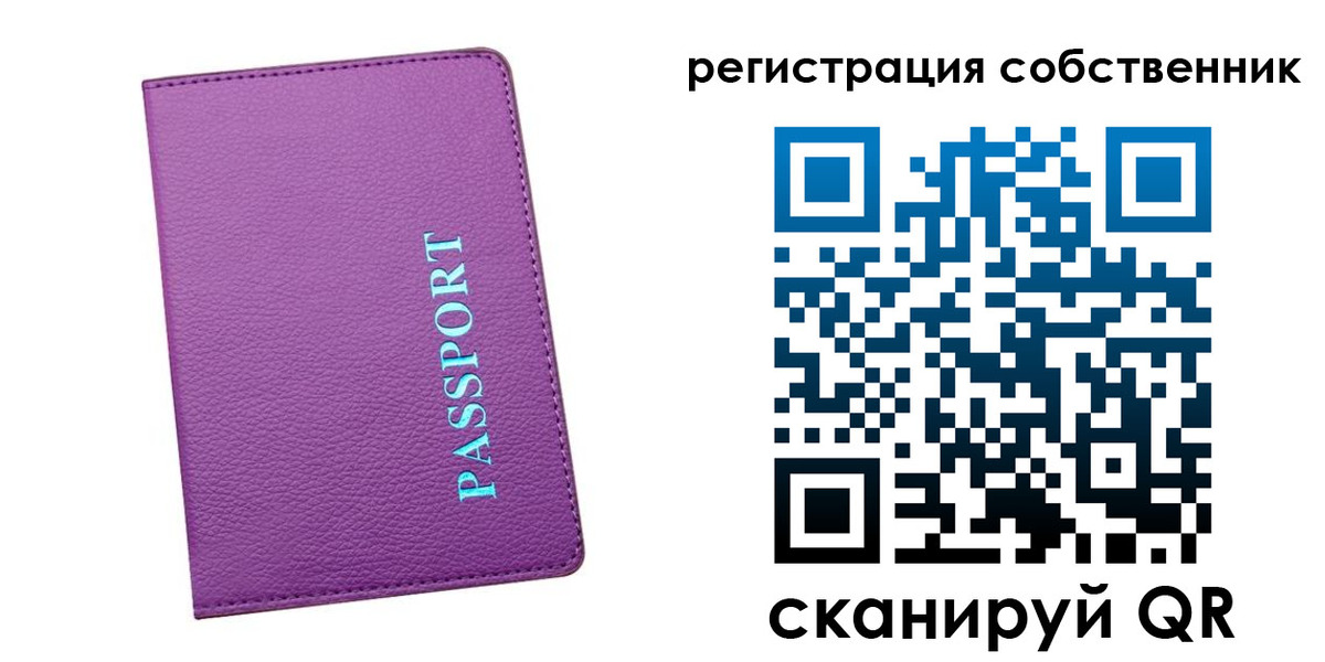 прописка поиск в Вологде