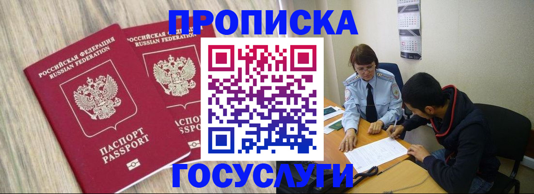 временная регистрация надежно в Вологде
