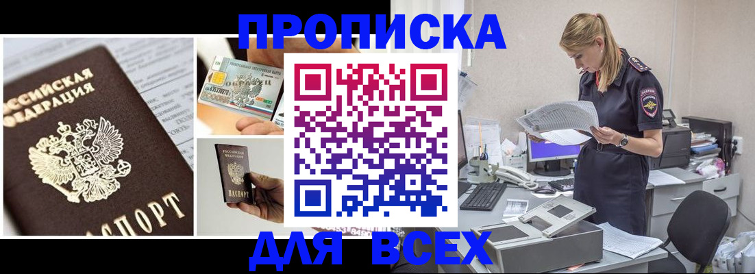 временная регистрация законно в Вологде