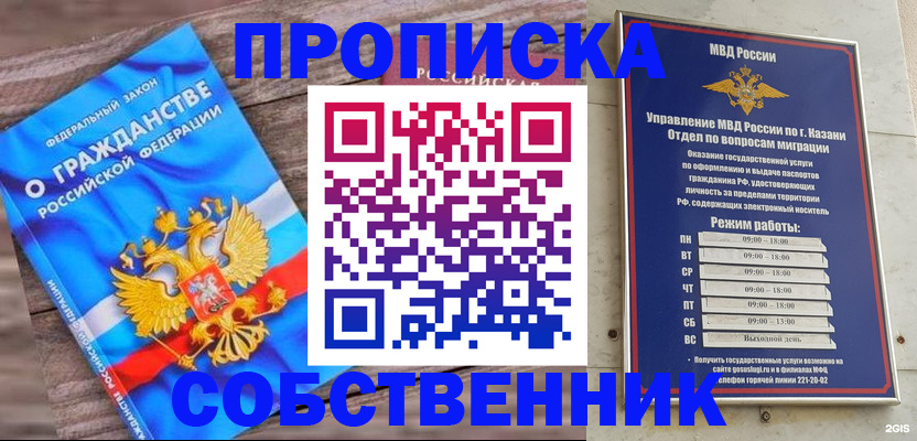 прописка гарантия в Вологде