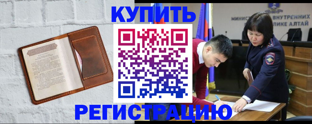 прописка от собственника в Вологде