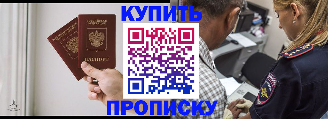 прописка гарантия в Вологде