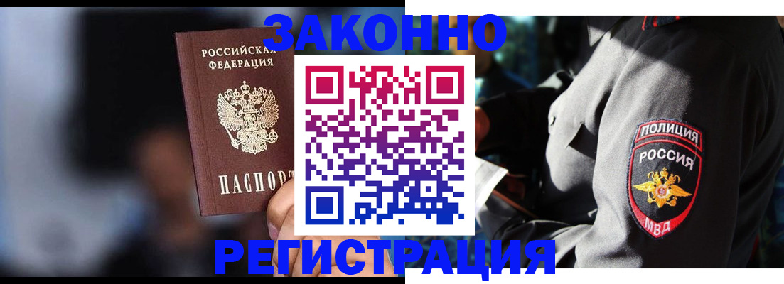 временная регистрация гарантия в Вологде