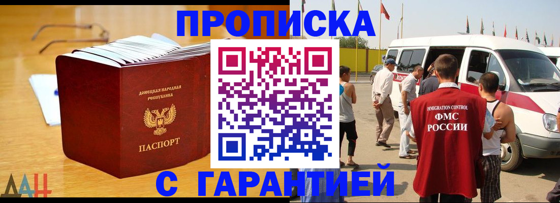 временная регистрация надежно в Вологде